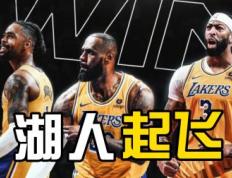 詹姆斯三巨头联手，全明星入选得分突破，湖人冲击季后赛！