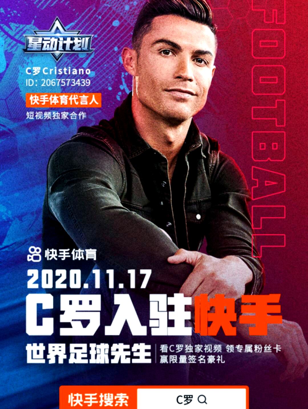 C罗新星表现优异表现突出，皇家马德里前途光明！气势如虹延续的简单介绍